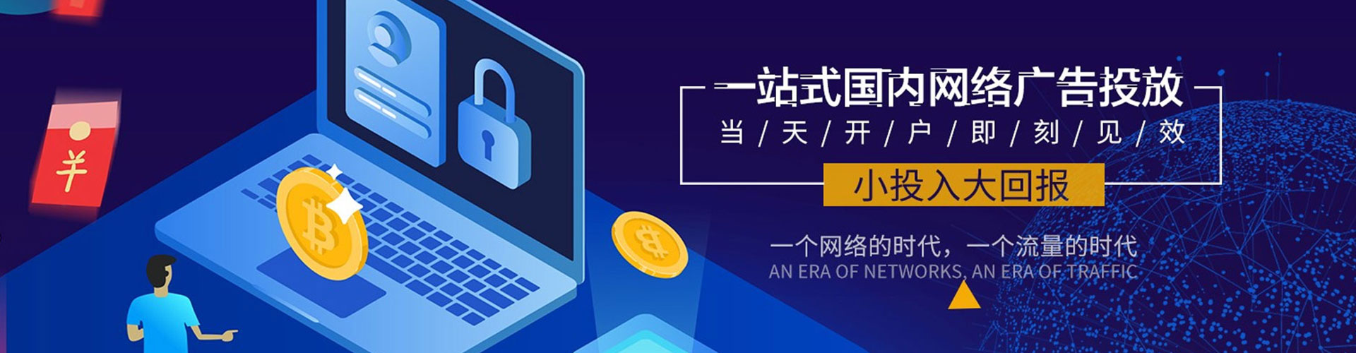 东胜sem投放