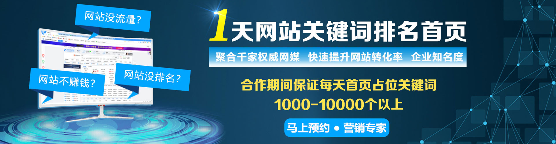 东胜sem托管